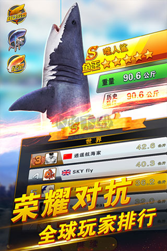 世界釣魚之旅官方正版