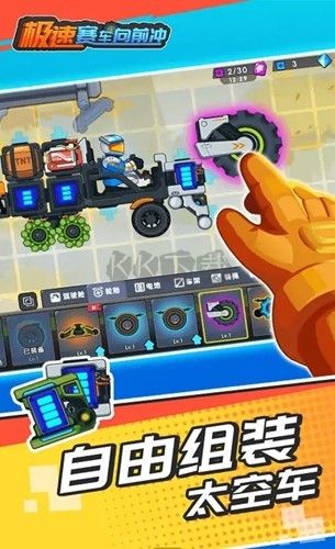 極速賽車去廣告版