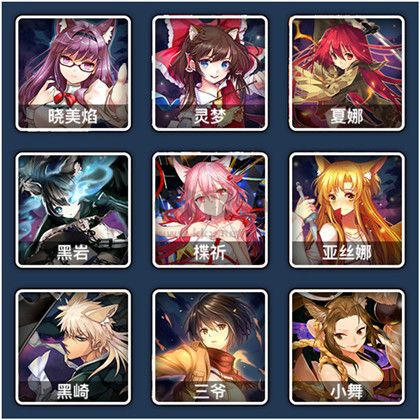人氣動漫大亂斗最新版