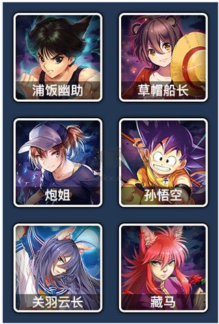 人氣動漫大亂斗最新版