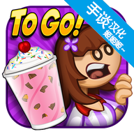 老爹冷飲店奢華版 v1.2.3
