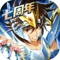 圣斗士星矢重生 6.9.0 福利折扣版