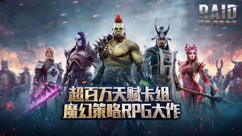 突襲暗影傳說