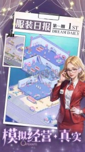 開間服裝店