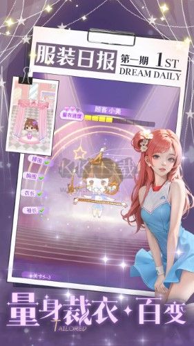 開間服裝店