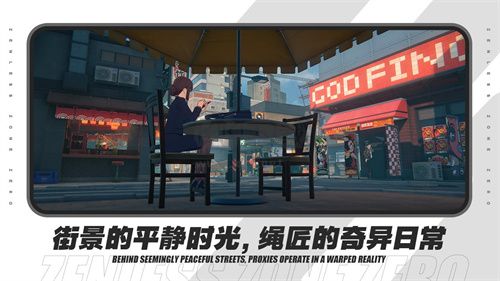 絕區(qū)零二測服