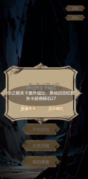無盡地底安卓版
