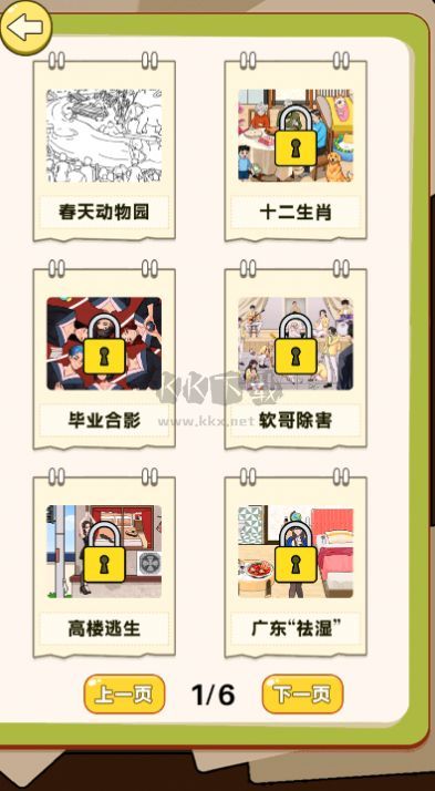 超級(jí)爆梗王