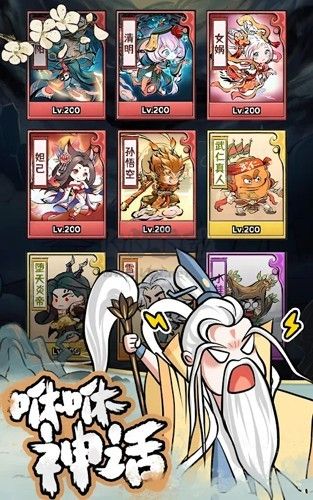 咻咻封神內置修改器版