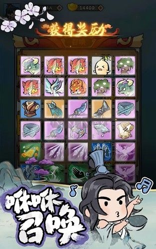 咻咻封神內置修改器版