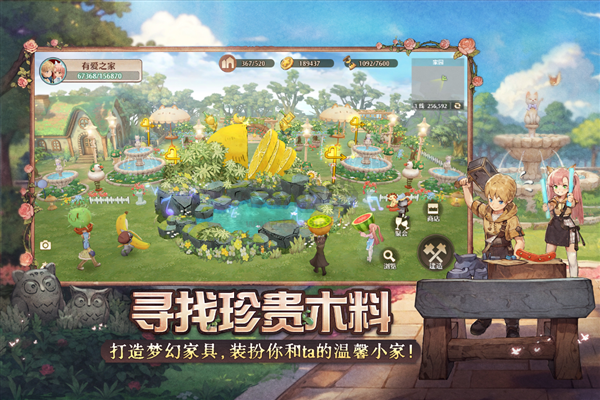 森之國度安卓版