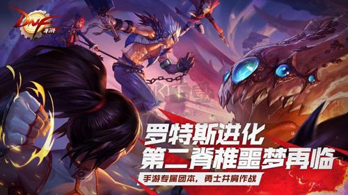 地下城與勇士DNF單機(jī)版