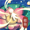 修仙外傳測試版 v2.0.2