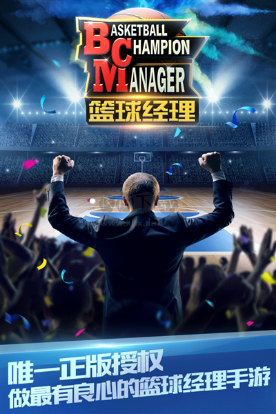 籃球經(jīng)理九游版 1.100.55 版本