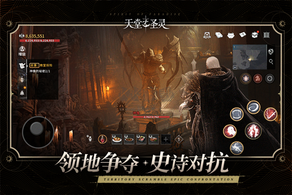 天堂之圣靈九游渠道服 1.1.16 最新版
