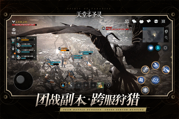 天堂之圣靈九游渠道服 1.1.16 最新版