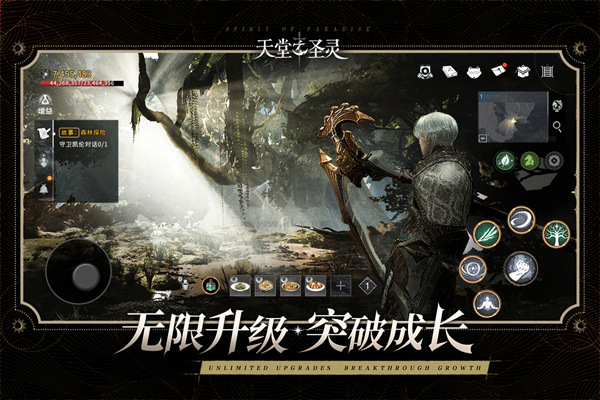 天堂之圣靈九游渠道服 1.1.16 最新版