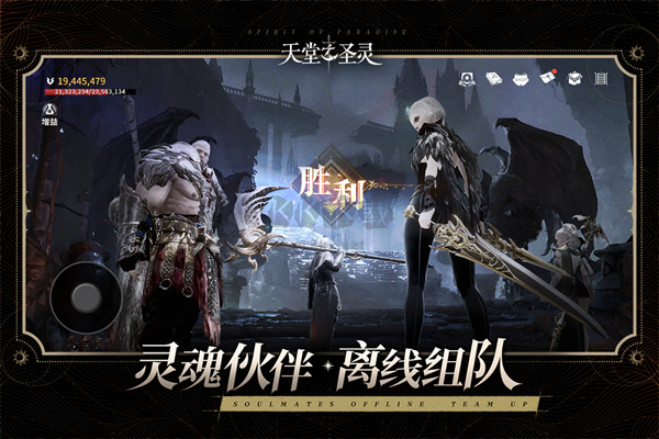 天堂之圣靈九游渠道服 1.1.16 最新版