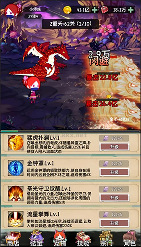 小師妹劍俠夢 1.0版