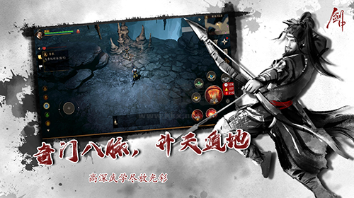 劍中官網(wǎng)版 1.3 最新版