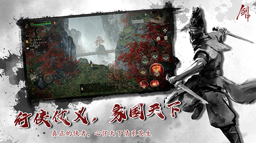 劍中官網(wǎng)版 1.3 最新版