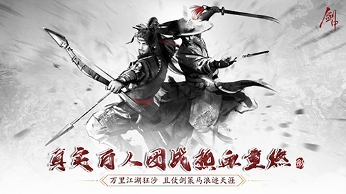 劍中官網(wǎng)版 1.3 最新版
