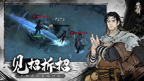 墨劍江湖 v1.1.0 最新版