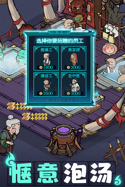 《叫我大掌柜 無限內(nèi)購版 v1.6.0》