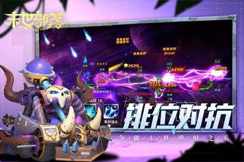 末世部落 2.3.6 安卓版