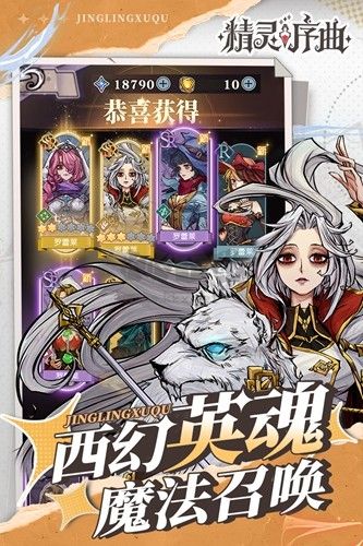 精靈序曲正版 v2.10.0