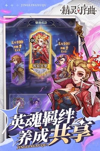 精靈序曲正版 v2.10.0