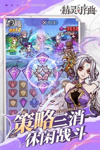 精靈序曲正版 v2.10.0