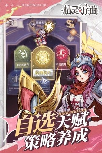 精靈序曲正版 v2.10.0