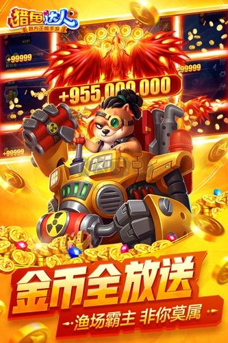 獵魚達(dá)人 3.6.0.0 最新版