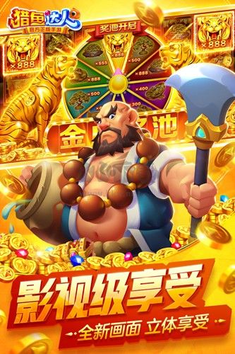 獵魚達(dá)人 3.6.0.0 最新版