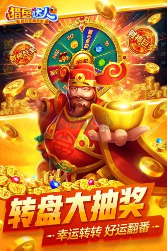 獵魚達(dá)人 3.6.0.0 最新版
