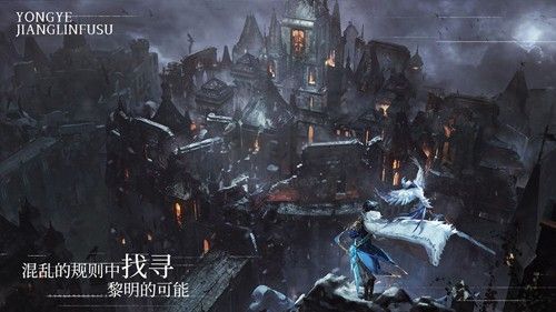 《永夜降臨復(fù)蘇官方版 2.2.0》
