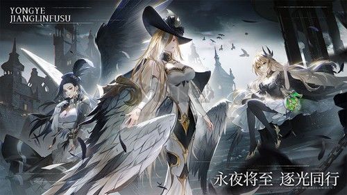 《永夜降臨復(fù)蘇官方版 2.2.0》