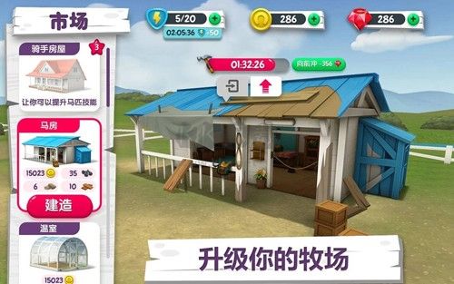 我的賽馬故事無限內(nèi)購版 v1.4.8 破解版本