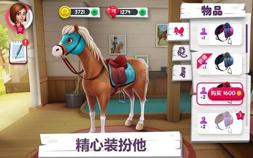 我的賽馬故事無限內(nèi)購版 v1.4.8 破解版本