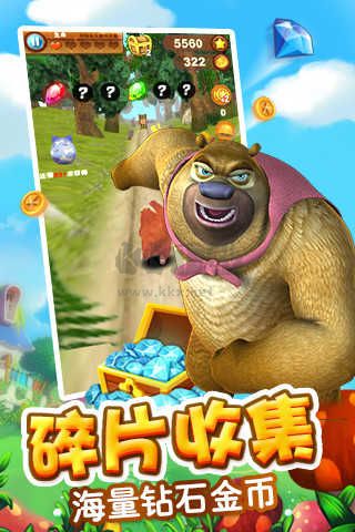 《熊出沒之熊大快跑 v4.2.3》