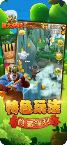 熊大快跑破解版 安卓版v2.9.6
