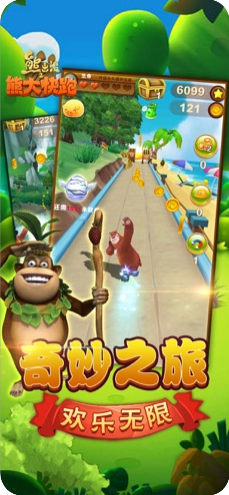 熊大快跑破解版 安卓版v2.9.6