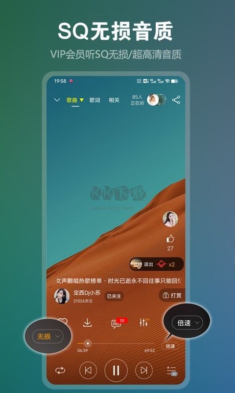 DJ音樂盒安卓版 v1.9.7 綠色版
