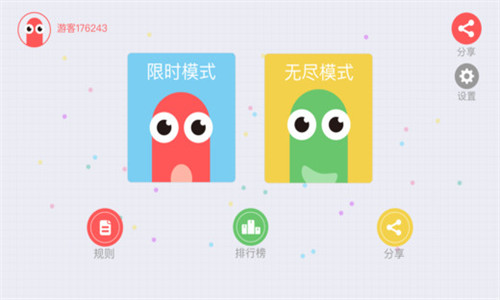 貪吃蛇大作戰(zhàn) 安卓版 5.0.3 更新版
