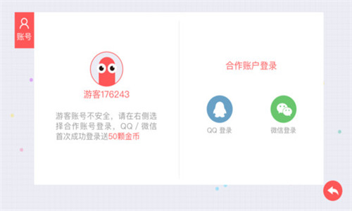 貪吃蛇大作戰(zhàn) 安卓版 5.0.3 更新版