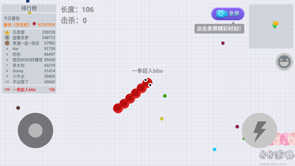 貪吃蛇大作戰(zhàn) 5.5.2 官方版