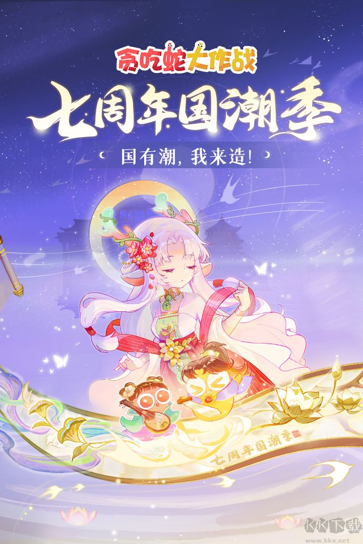 貪吃蛇大作戰(zhàn) 5.6.1 版更新詳情