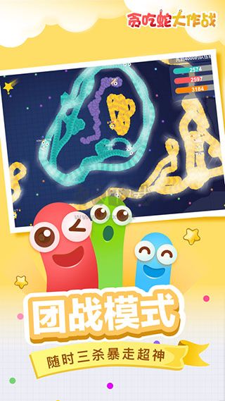 貪吃蛇大作戰(zhàn)2024 v5.18.0 安卓版