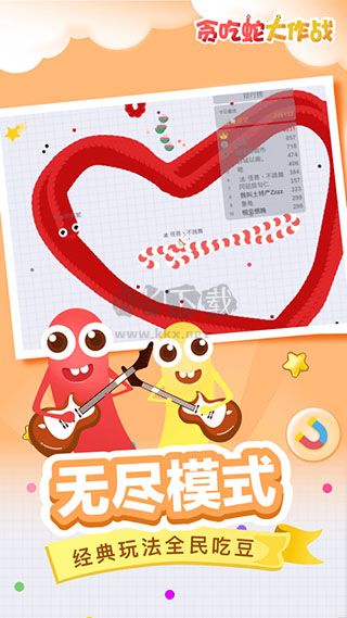 貪吃蛇大作戰(zhàn)2024 v5.18.0 安卓版